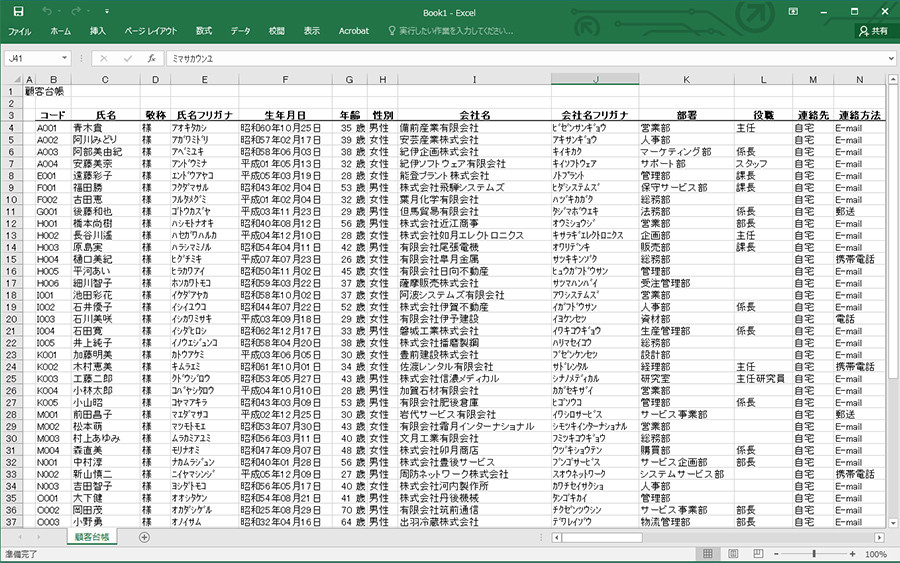 テスト用_直ぐ使えるExcel関数(汎用版アプリ)